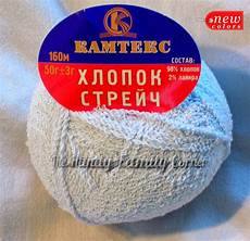 Cotton Stretch Yarn